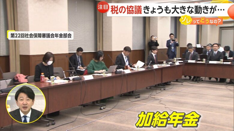 「加給年金」支給額の引き上げを示した第22回社会保障審議会年金部会
