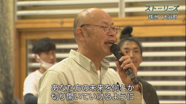 5人にメッセージをおくる川端孝さん