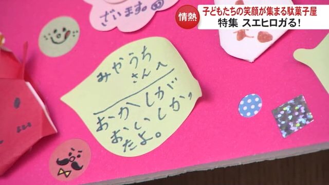 子どもたちからの感謝の手紙
