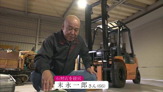 福島県大玉村で石材店を営む末永一郎さん　浪江町から避難