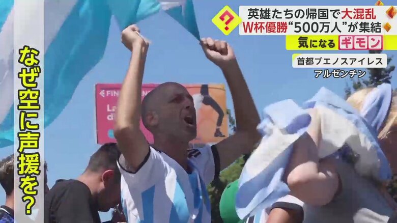 ヘリコプターを見上げて選手らをたたえる人たち