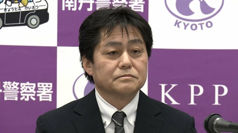 京都府警の会見（16日午前10時ごろ）