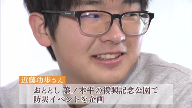 防災イベントを企画した近藤さんにアドバイスをもらう