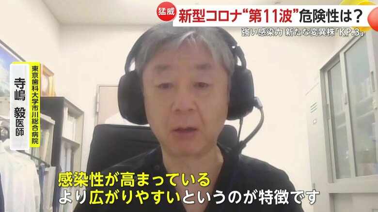 「KP.3」の特徴を説明する寺嶋毅医師
