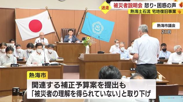 熱海市議会（2023年6月）