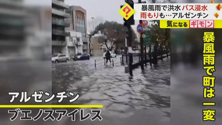 アルゼンチンの首都、ブエノスアイレスの至るところが浸水した