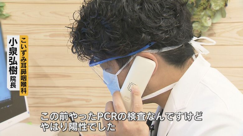PCR検査の結果を患者に報告