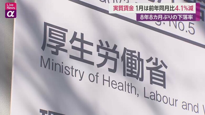 2023年1月の毎月勤労統計調査を厚生労働省が発表した