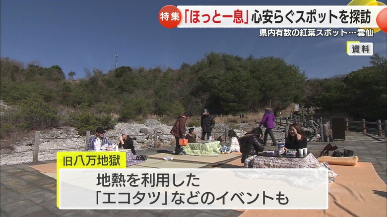 冬の雲仙も楽しんで