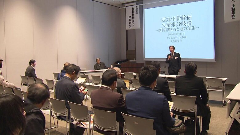 九州新幹線久留米分岐を提唱する集会・2024年2月11日