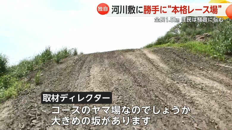 コースには“ジャンプ用の坂”もあった