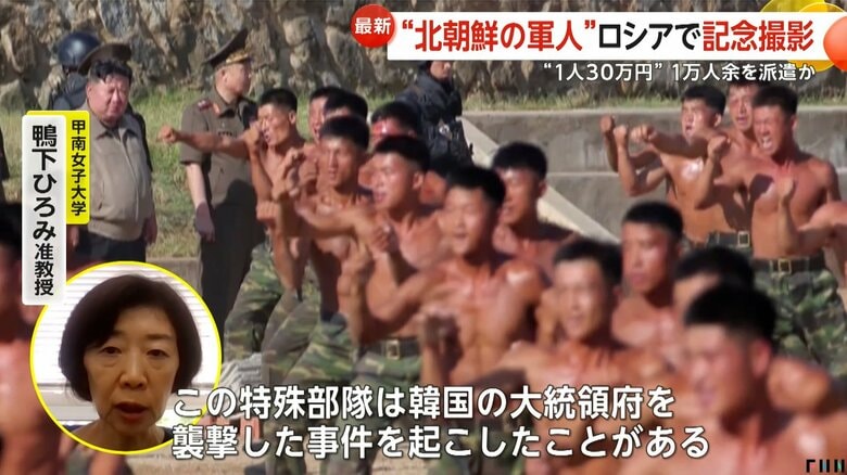 北朝鮮の中でも最精鋭とされる「暴風軍団」と呼ばれる特殊部隊