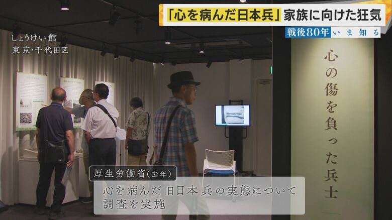 戦争による傷病者の歴史を伝える国の施設