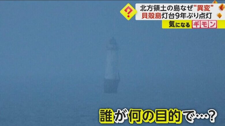 灯台の点灯について目的は分かっていない