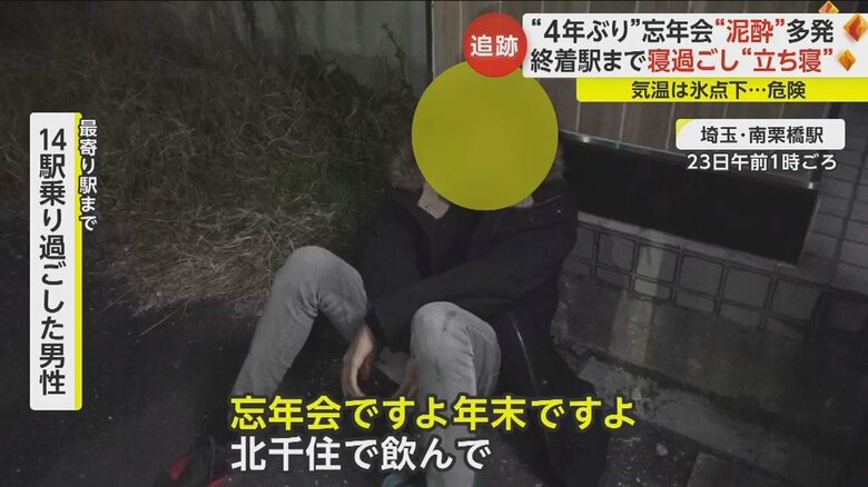 東武日光線の最終電車終着駅の南栗橋駅では泥酔し座り込む人が