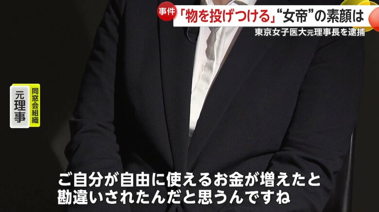 岩本容疑者の素顔を語る、同窓会組織の元理事