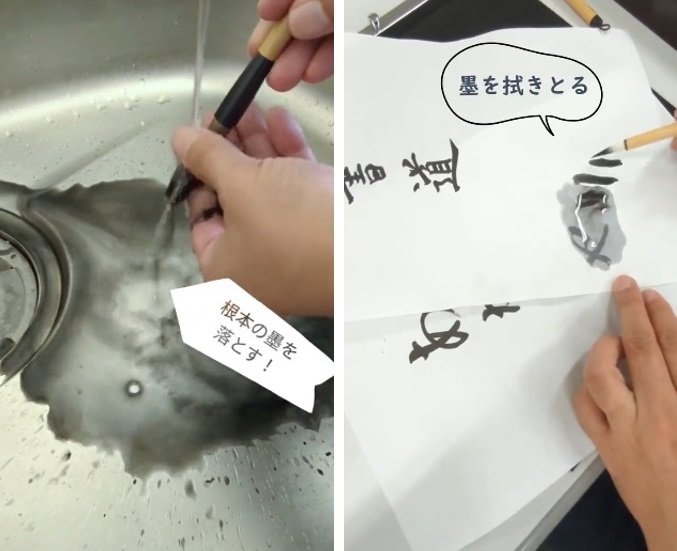 太筆（左）と細筆（右）の洗い方の例（画像：株式会社あかしや公式Twitter @AkashiyaFude より）