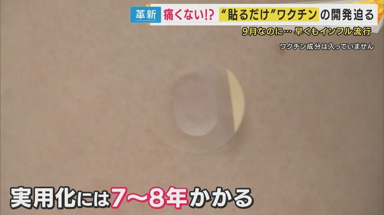 腕にワクチン貼る体験