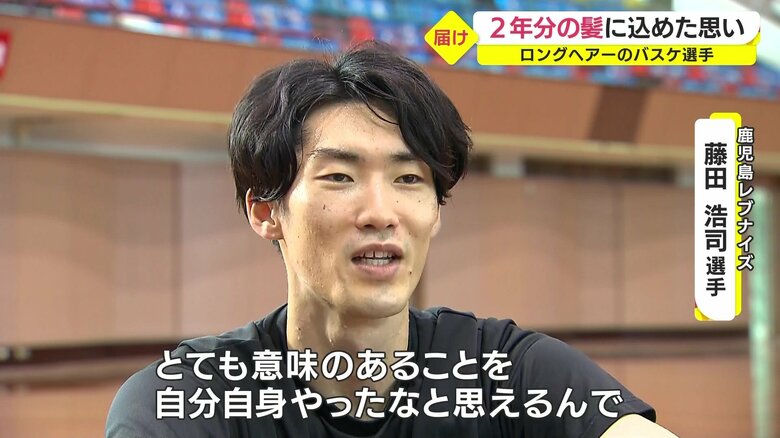 ヘアドネーションについて語る藤田選手