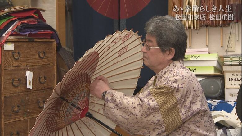 公務員だった松田重樹さん