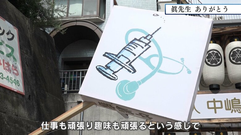 裏は聴診器と注射