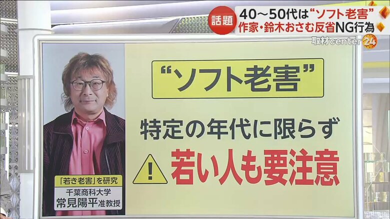 「若き老害」を研究をしている労働社会学者・千葉商科大学の常見陽平准教授