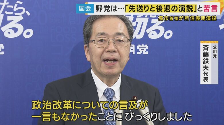 公明・斉藤代表