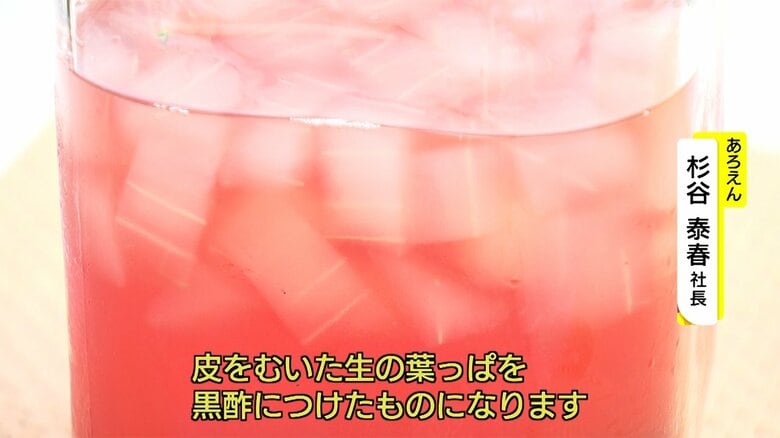 あろえん・杉谷泰春社長のオススメの食べ方