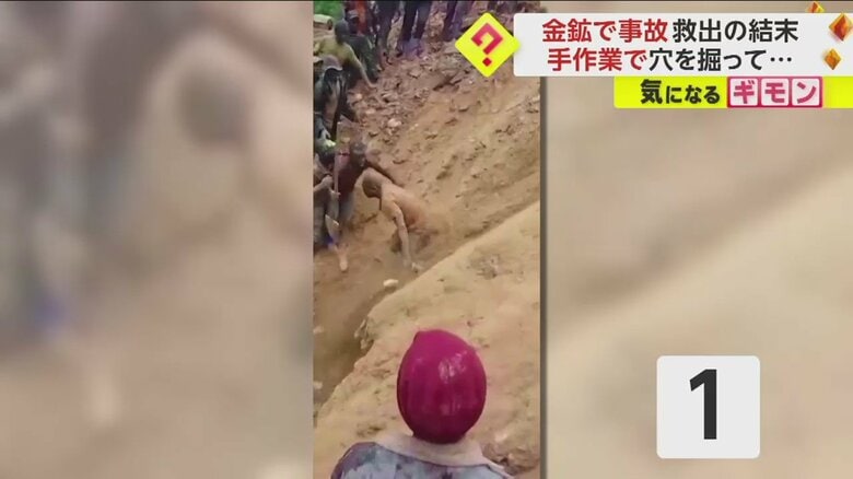 穴から次々と人が救出される一連の様子①