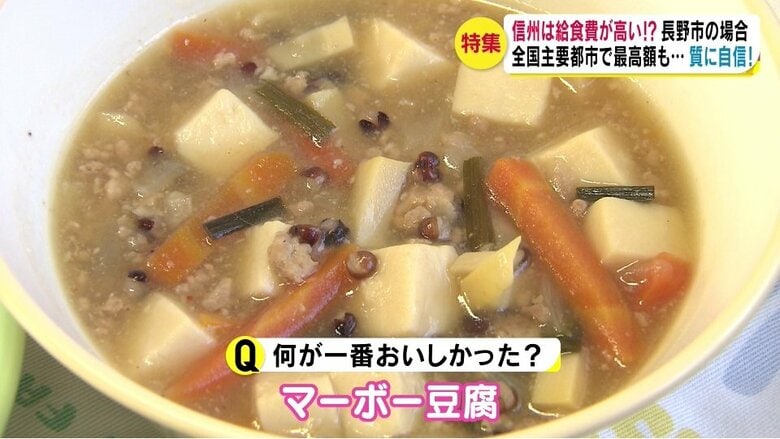 マーボー豆腐