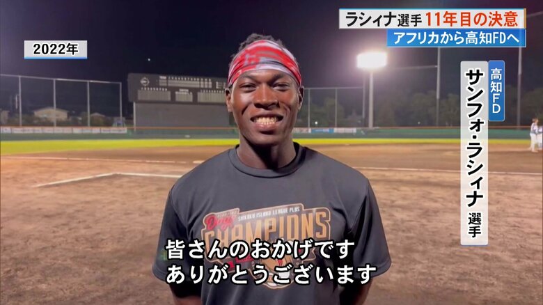 2022年、リーグ総合優勝時のラシィナキャプテン