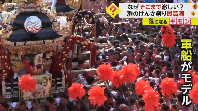 15日、本宮のクライマックスを迎えた、兵庫県姫路市の名物祭り「灘のけんか祭り」