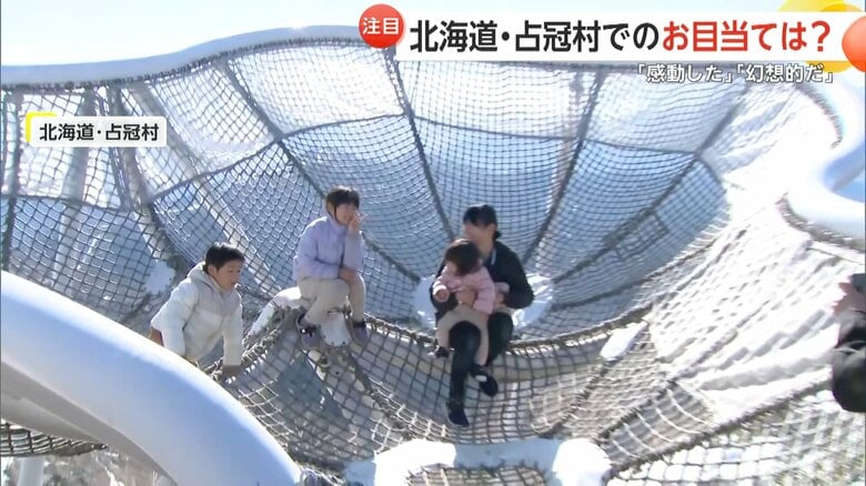 雲の形をした立体的なデッキで記念撮影する子供たち