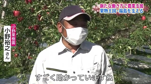 小野果樹園・小野裕之さん