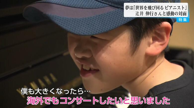 海外コンサートがしたくなった旬介さん