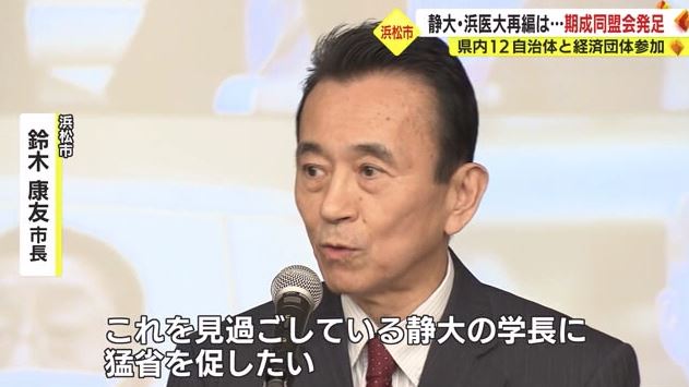 発足式であいさつする浜松市長