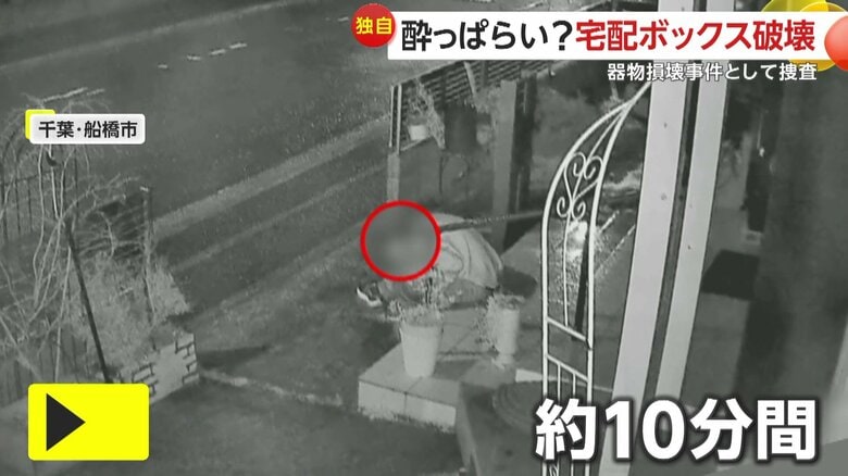 雨が降る中、玄関前の階段で約10分間、微動だにせず座り続けていた不審な人物