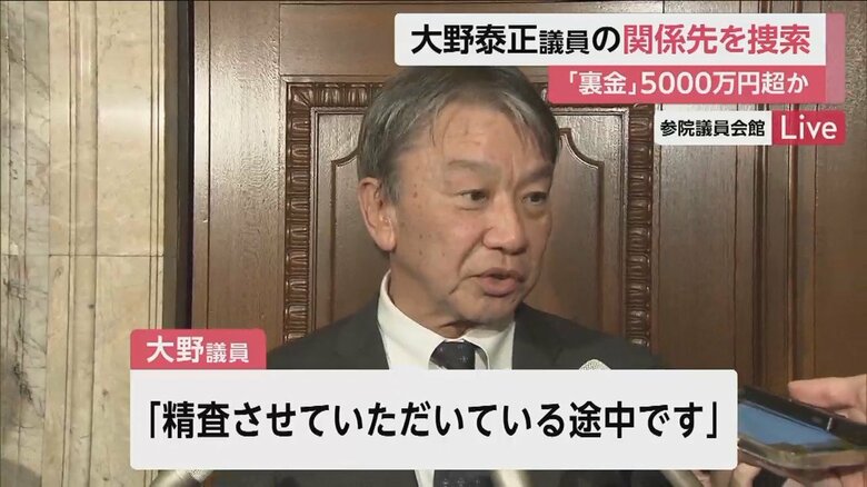 派閥から5000万円超のキックバックか