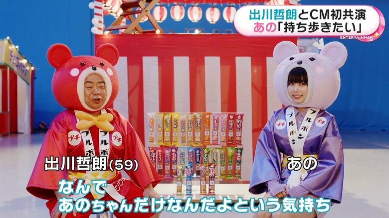 「僕も歌いたかった」という出川さんに、あのちゃんは「やった～」とにんまり
