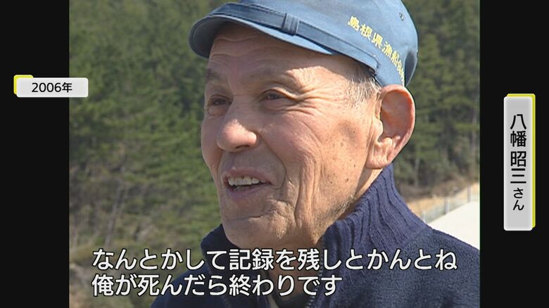 八幡浩二さん父・昭三氏