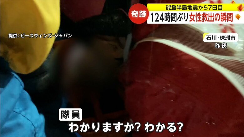 現地で支援活動をしているNGO団体「ピースウィンズ・ジャパン」が撮影した映像より