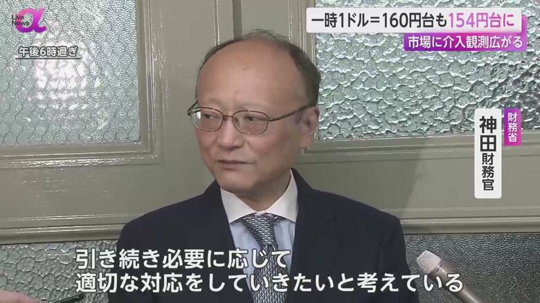 「為替介入の有無について、申し上げることはない」とコメントする神田財務官