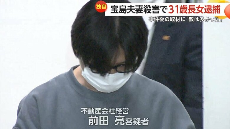 首謀者とみられる不動産会社経営・前田亮容疑者