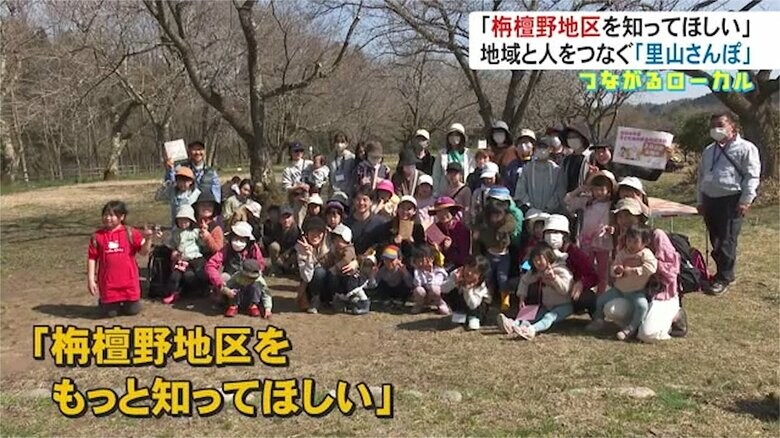 企画には「栴檀野地区を知ってほしい」という思いが