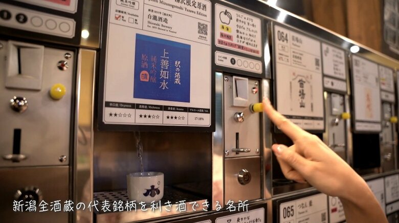 上善如水（湯沢町）の限定酒