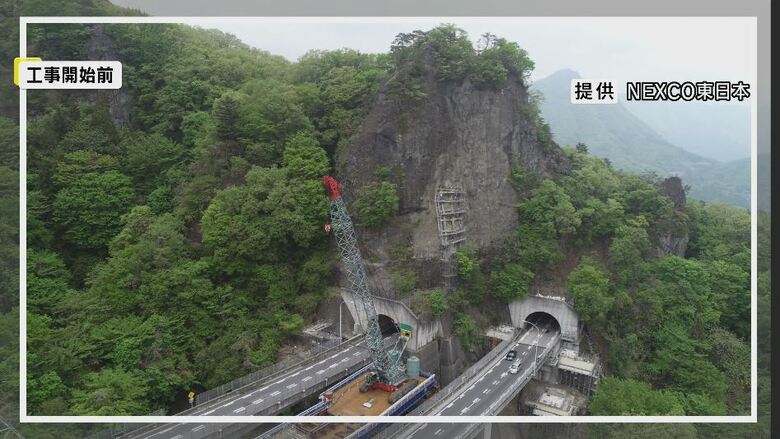 工事開始前　提供：NEXCO東日本