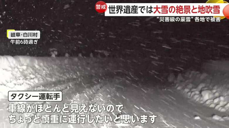 白川郷へ向かうタクシーから見た道路の様子