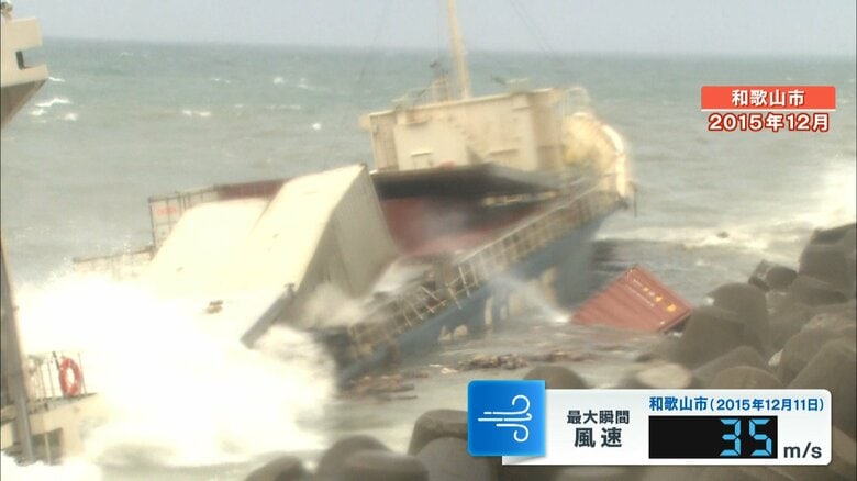 2015年12月　座礁したコンテナ船