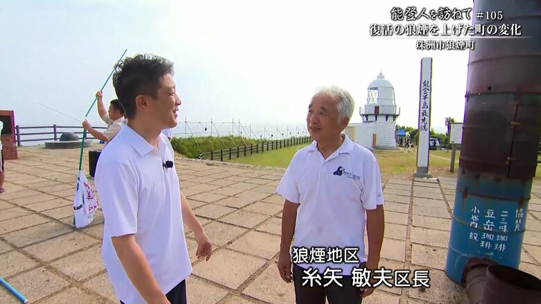 狼煙町区長・糸矢敏夫さん