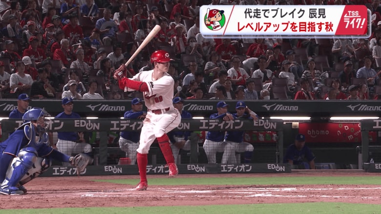 辰見選手